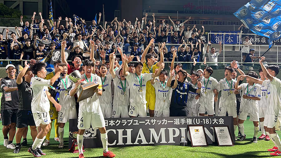 2023年 日本クラブユースサッカー選手権（U-18）優勝